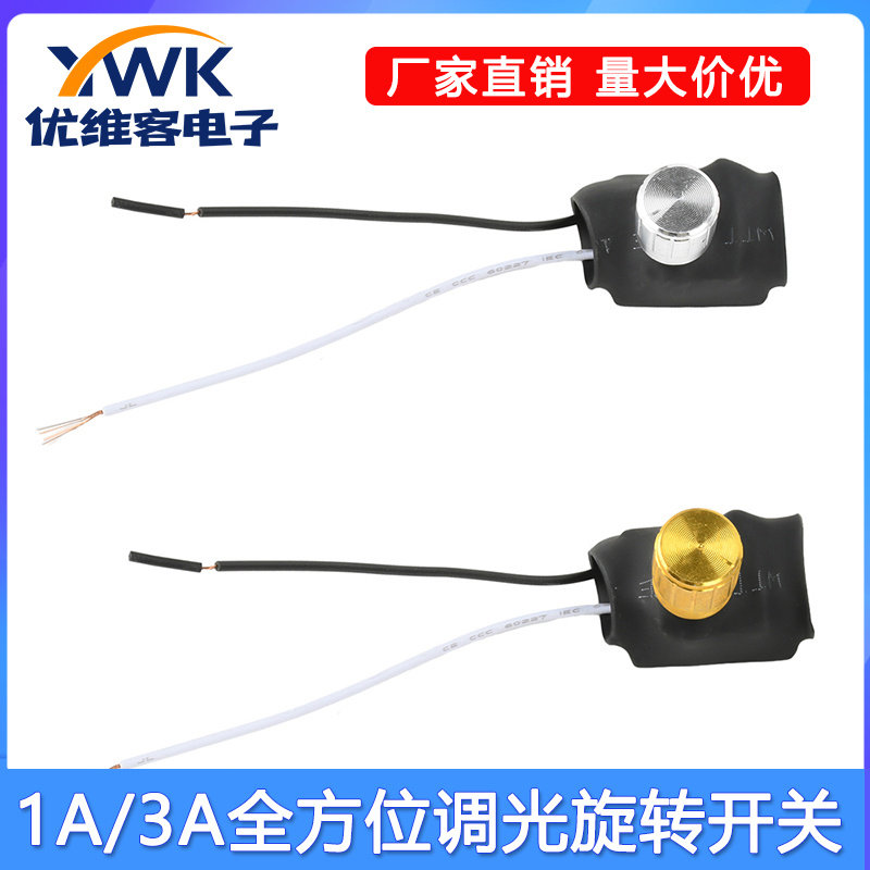 DC175-250V 1A/3A 金/银色2路台灯白炽灯壁灯全方位调光旋转开关