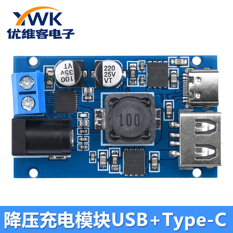 DC8.2V~32V转QC3.0/PD3.0/PPS DC-DC降压充电模块USB +Type-C双口