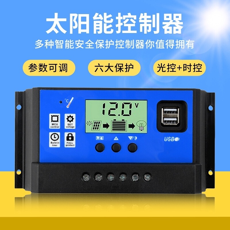Solar Controller 12V24V Fully Automatic Universal Solar Panel Controller for Home Street Lights Photovoltaic Panel Charging Solar Controller 12V24V Fully Automatic Universal Solar Panel Controller for Home Street Lights Photovoltaic Panel Charging