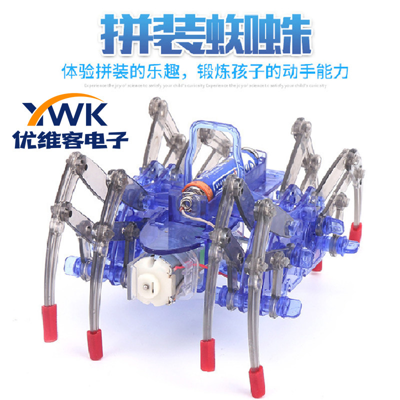 蜘蛛机器人 DIY科技小制作发明 电动爬行科学玩具拼装材料 礼物