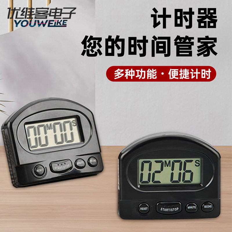 磁吸支架倒计时器厨房定时器计时秒表学生大声记时闹钟电子提醒器