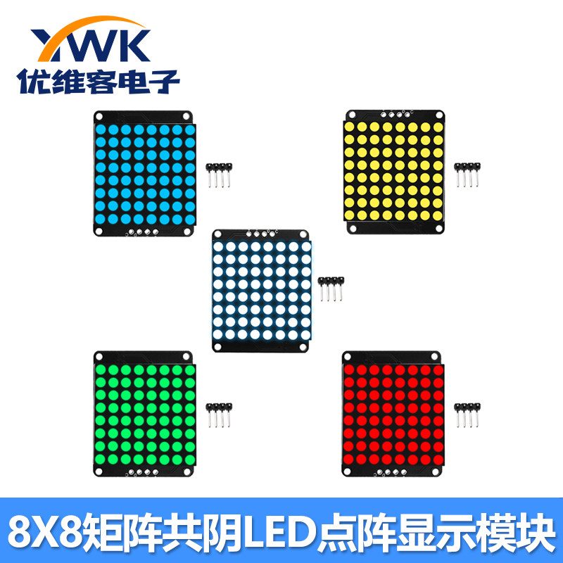 8X8 矩阵共阴LED点阵显示模块 HT16K33驱动I2C接口 排针未焊接