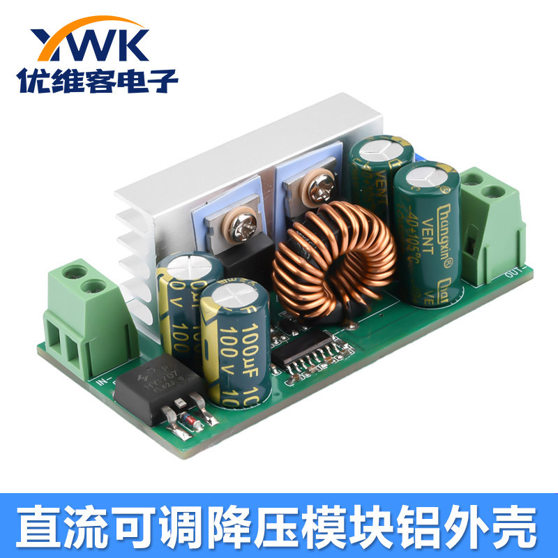 DC7V-60V转DC1.25-35V电源转换器模块铝壳DC-DC直流可调降压模块