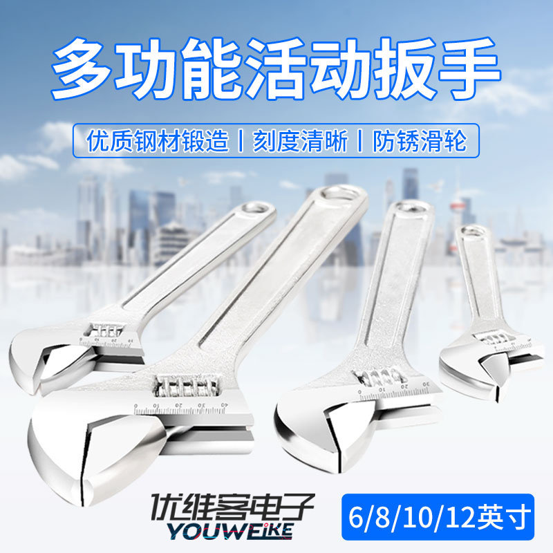 6-12寸活动扳手车行汽修家用多功能活络板手活口大开口活扳手工具