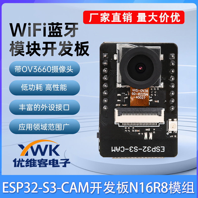 ESP32-CAM开发板测试板 配OV2640摄像头WiFi+蓝牙模块ESP32串口