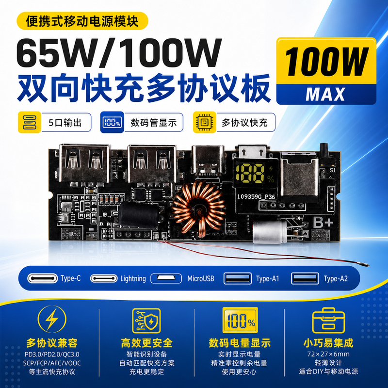 Pd65W/100W Bidirectional Fast Charging Power Bank Module Power Bank 6-Port Circuit Board DIY Motherboard Kit