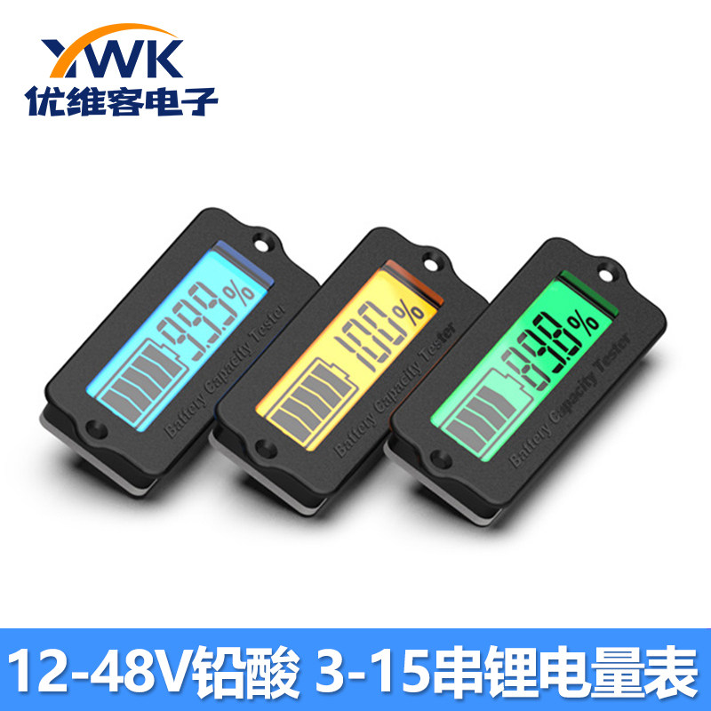 LY6W 12-48V 可调锂电池铅酸电量显示器电压电流表3-15串锂电量表
