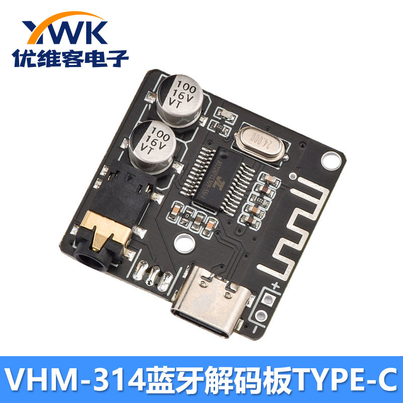 VHM-314蓝牙音频解码器 MP3无损车载音箱功放改装蓝牙5.0电路板