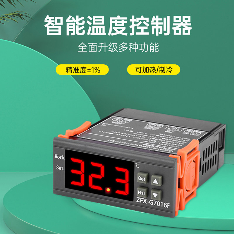 冰箱温控仪智能数显电子温度控制器G7016F高精度温控开关传感器
