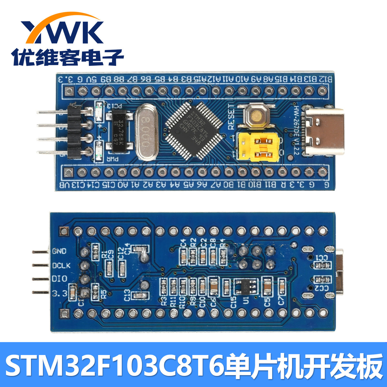 STM32F103C8T6单片机开发板小系统板RT9193-33PB芯片学习核心板