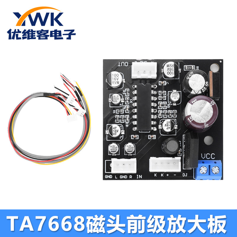 TA7668磁带机前级磁头放大板效果超 KA22241 卡座 台式机芯收录机