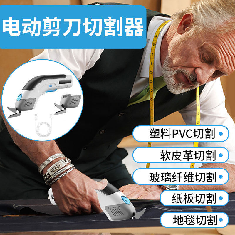 圆刀裁剪刀电剪刀裁布机服装裁缝布料专用切布神器小型电动转换头