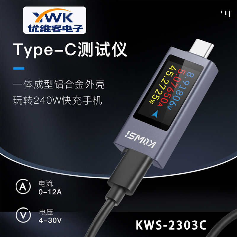 KWS-2303C 电压电流功率计多功能彩屏数显Type-C手机充电测试仪