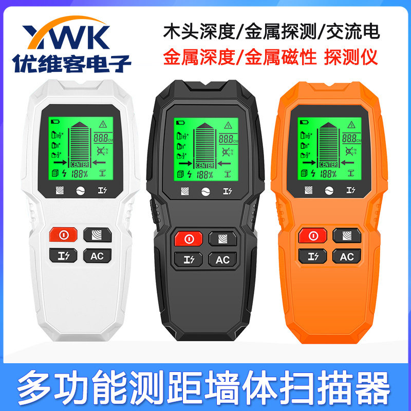 HW-QB6多功能测距墙体扫描器金属探测墙壁探测仪螺柱探测器 5合一