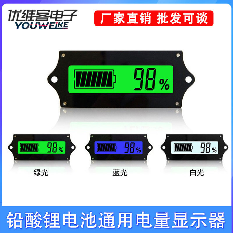 12V24V36V48V电量显示器锂电池电压显示仪表电动三轮车电瓶电量表