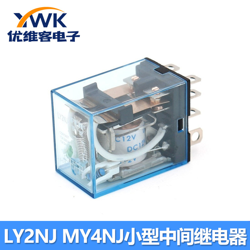 LY2NJ MY4NJ小型中间继电器DC12/24/AC110/220V带底座8/14脚5/10A