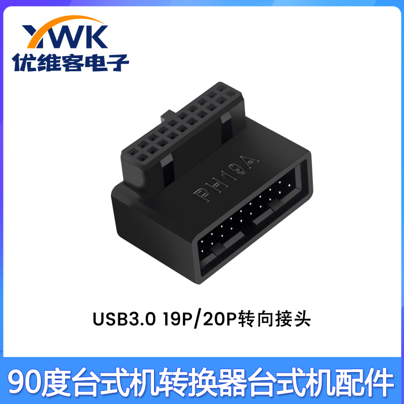 Desktop Computer Motherboard Adapter Usb3.0 19P Socket 90-Degree Desktop Converter Desktop Accessories Desktop Computer Motherboard Adapter Usb3.0 19P Socket 90-Degree Desktop Converter Desktop Accessories