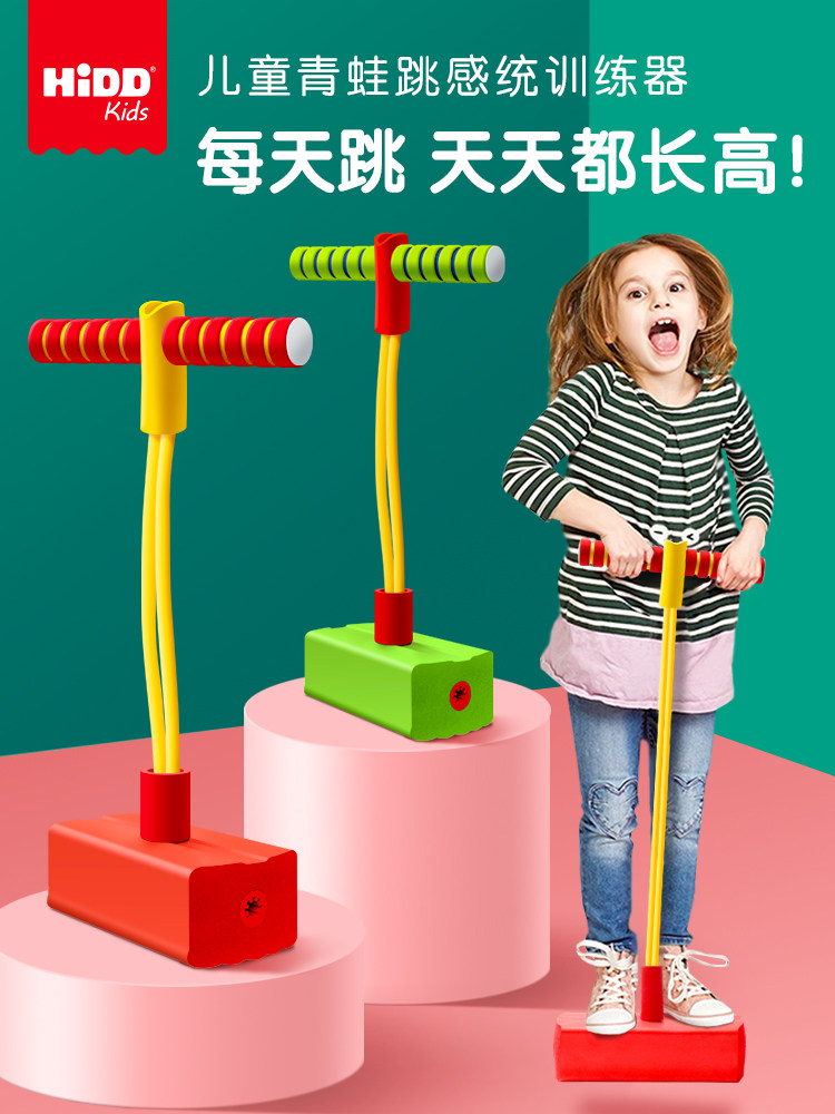 Children's frog jumping movement with sound jumping pole long height toy balance sense training equipment baby outdoor bouncing