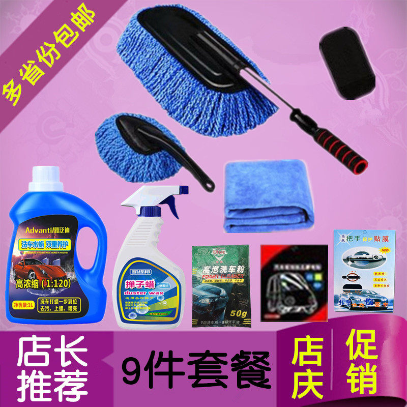 Car ash dusting, dust removal, car wash, car wash supplies, mop wax brush, telescopic soft hair waxing mop, cleaning supplies