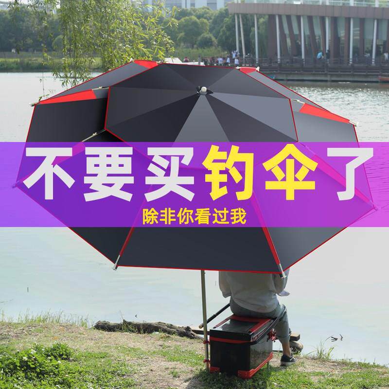 High End Fishing Umbrella Large Umbrella Rainstorm Resistant Wind Windproof 2021 New fishing umbrella Umbrella to insert portable beach umbrella