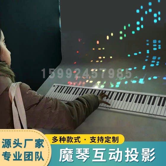 음악 벽 대화식 프로젝션 마법 피아노 벽 대화식 프로젝션 매직 벽 AR 홀로그래픽 프로젝션 장치 대화식 교육 어린이 공원 몰입 형 3D 지상 피아노 대화식 프로젝터 장비