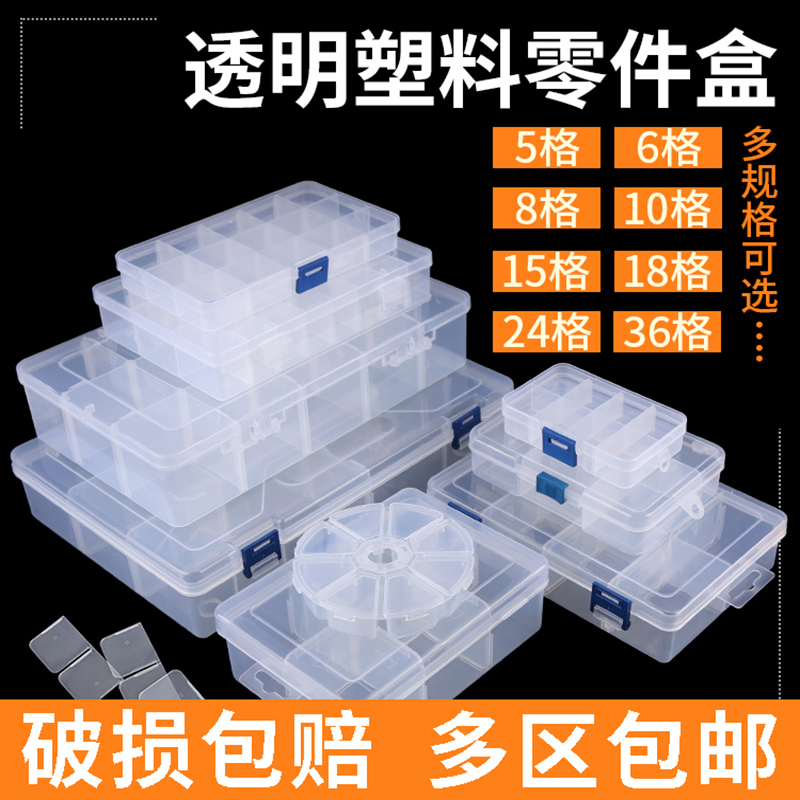 Parts classification storage box building blocks electronic components Luya screws small grid grid plastic small square