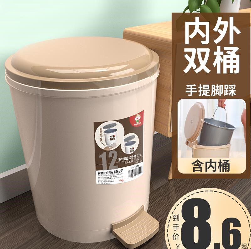 Trash can with lid living room special foot pedal large toilet bedroom creative home powder room large capacity