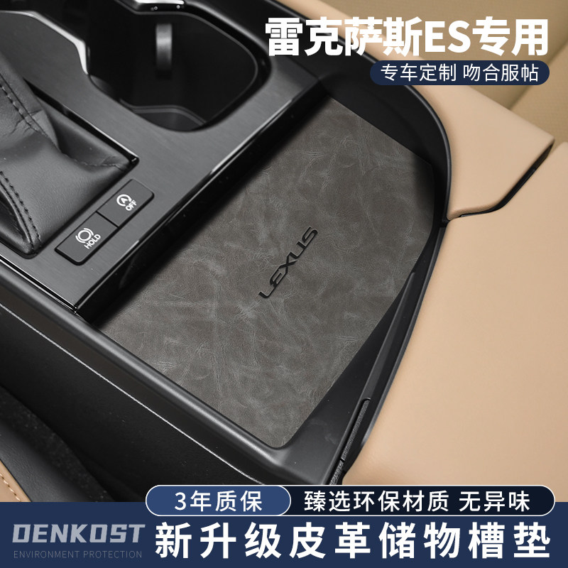 Lexus es200 Car Interior Decoration Supplies Large Full Door Slot Mat es300h Special Retrofit Accessories Water Glass Cushion-Taobao