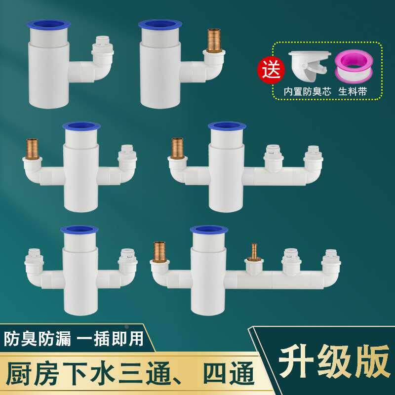 Kitchen water purifier, dishwasher, sink sewer pipe, three-way, four-way, front filter and drainage two-in-one joint