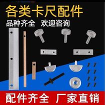 Vernier caliper fixing screw Vernier caliper screw fastening screw locking hand screw measuring caliper accessories pressure