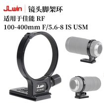 JLwin is suitable for Sigma tripod ring Sony E-mount lens 100-400mm F5-6 3DG DN OS L-mount