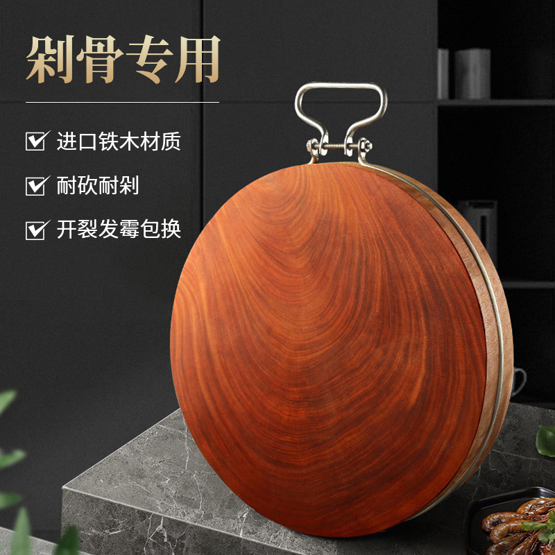 Alrehab Authentic Red Iron Wood Cutting Board Metal Antibacterial Mold Kitchen for Antibacterial and Mold Cutting