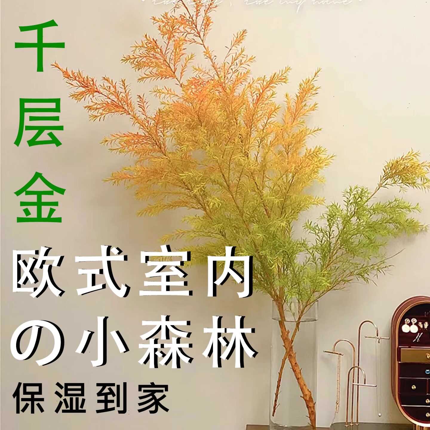 香り高い松、重ね金、黄金柳、水耕栽培の新鮮な切り枝、花、同一都市内（江蘇省、浙江省、上海市、安徽省）への速達配送、2束まで送料無料