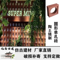 Clay-fired red hollow bricks hollow bricks single-hole bricks artistic bricks modeling bricks decorative bricks component bricks