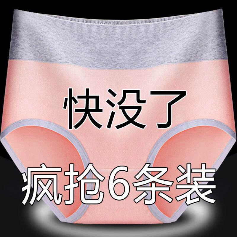 4 6 pieces of mid-waist women's panties seamless hip lift body sculpting sexy large size briefs women corset pants spring and summer