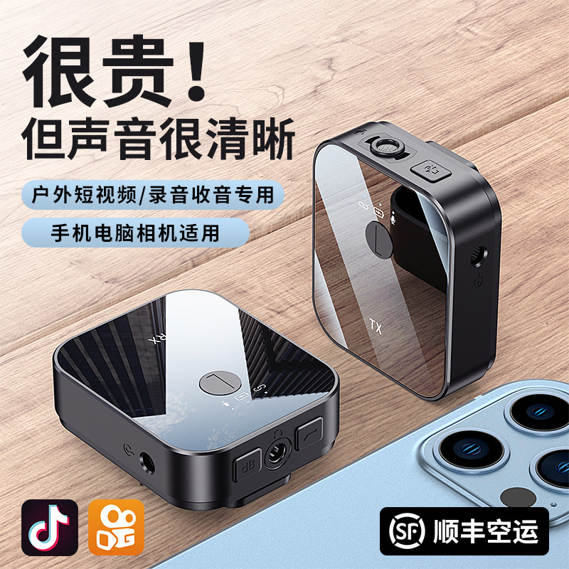 Wireless microphone collar clip type radio microphone recording equipment clip collar bee anchor live broadcast outdoor short video tremble voice mobile phone dedicated noise reduction portable Bluetooth unlimited microphone