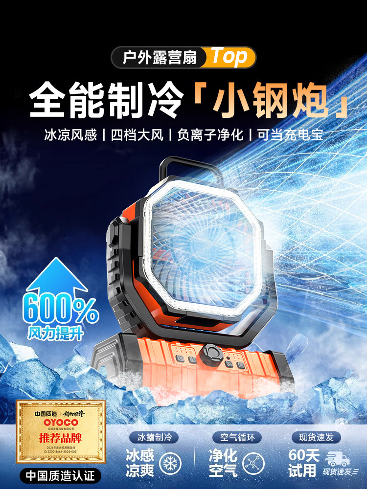 Outdoor Camping Rechargeable Electric Fan with Long Battery Life, Quiet Small Cooling Air Conditioner Fan for Home, Fishing, Car, Portable High-Wind Hanging Fan, Student Dormitory, Office Desktop Cooling Device