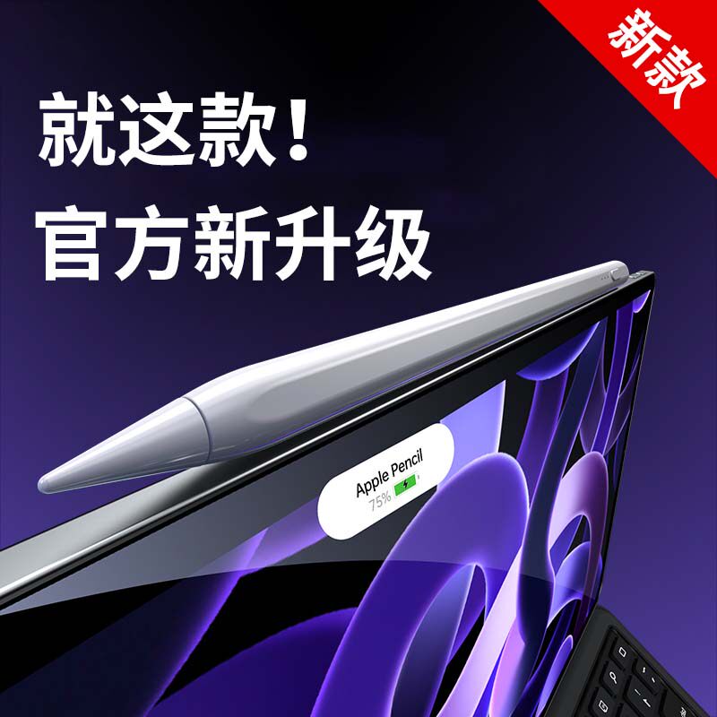 (?) applepencil Apple Apple pencli capacitive pen touch 2022 suitable for ipad anti-mistouch second-generation touch screen 2021pro flat