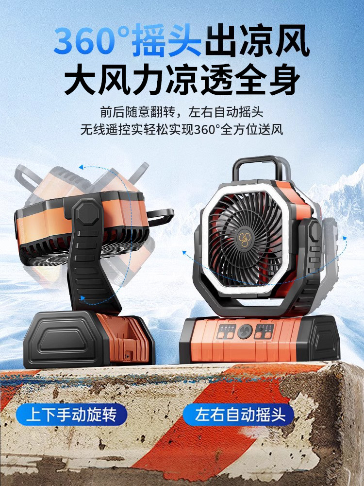 Outdoor Camping Rechargeable Electric Fan USB Portable Oscillating Cooling Air Conditioner Fishing Small Camping Tent Strong Wind Cooling Device Student Dormitory Office Desktop Long Battery Life