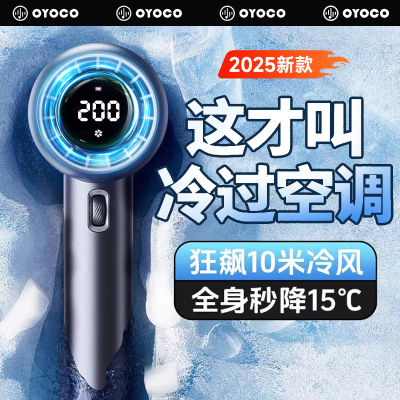 ハンドヘルド小型ファン高速超強力ミニポータブル冷凍リーフレス半導体冷風タービン小型エアコン高風力USB充電デスクトップ電動ファン冷却アーティファクト超長バッテリー寿命C