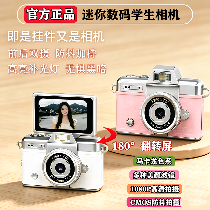 Ccd Mini Camera with Flip Screen for Selfies, Student Digital High-Definition Portable Small Thumb Camera, Campus Gift