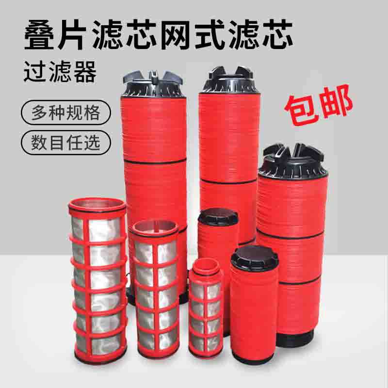 Laminated mesh filter element 120 mesh agricultural garden drip irrigation filter screen 6 minutes 1 inch 1 2 inches 1 5 inches 2 inches type