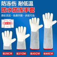 Bình chữa cháy carbon dioxide găng tay chống đông chịu nhiệt độ thấp chất chống đông chấn thương nitơ lỏng chữa cháy tủ lạnh kho lạnh đá khô lng mặt nạ hàn xì mặt nạ phun thuốc trừ sâu