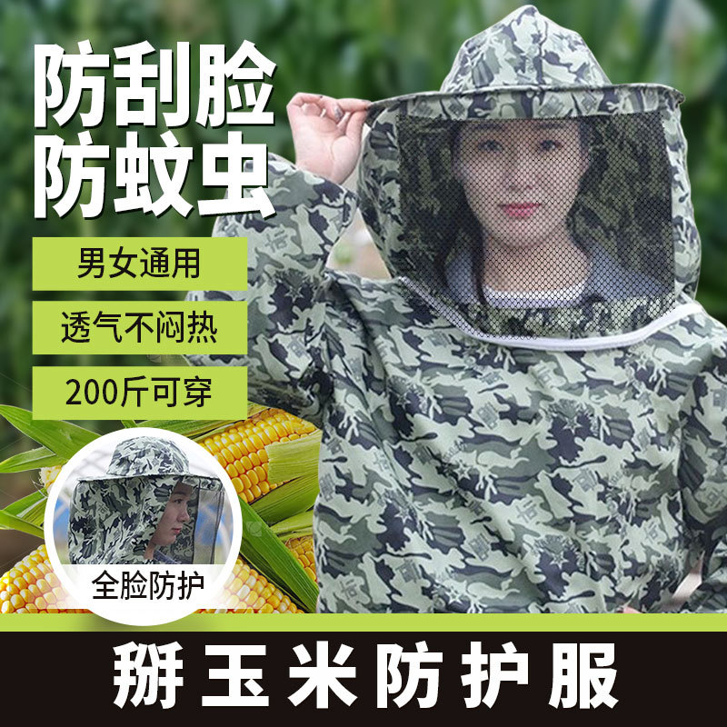Special Clothing for Picking Corn, Hat, Mosquito-Proof Face Mask, Protective Suit for Corn Fields, Anti-Scratch Face Protection, Farming Tool for Picking Ears of Corn