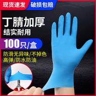 Cấp thực phẩm dùng một lần găng tay cao su nitrile cao su thực phẩm cấp đặc biệt chống cắt chống thấm nước bền mỏng dày của phụ nữ mặt nạ hàn xì