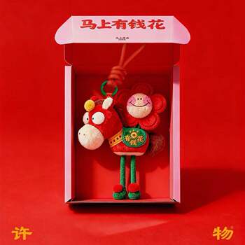 2026 Year of the Horse Mascot Pendant, Get Rich Immediately, Have Good Luck in Love, Zodiac Plush Toy, Event Doll, Pendant for Women