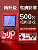 Mario Handheld Game Console, Two-Player Charging Game Console, 500 Games, Brand New Classic Nostalgic Sup Electronic Toy for Elementary School Students, Psp Portable Tiktok Same Model, Birthday and New Year Gift