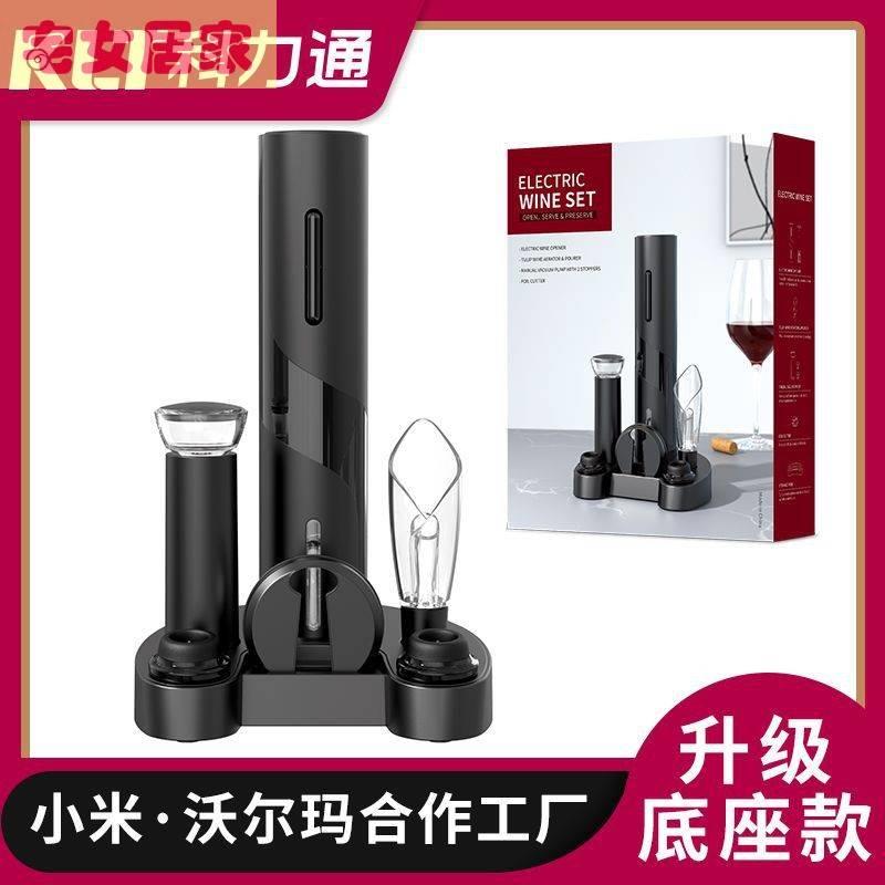 Cori Pass Red Wine Electric Bottle Opener Suit Portable Red Wine Wine With Electric Bottle Opener Suit Hot Pin-Taobao