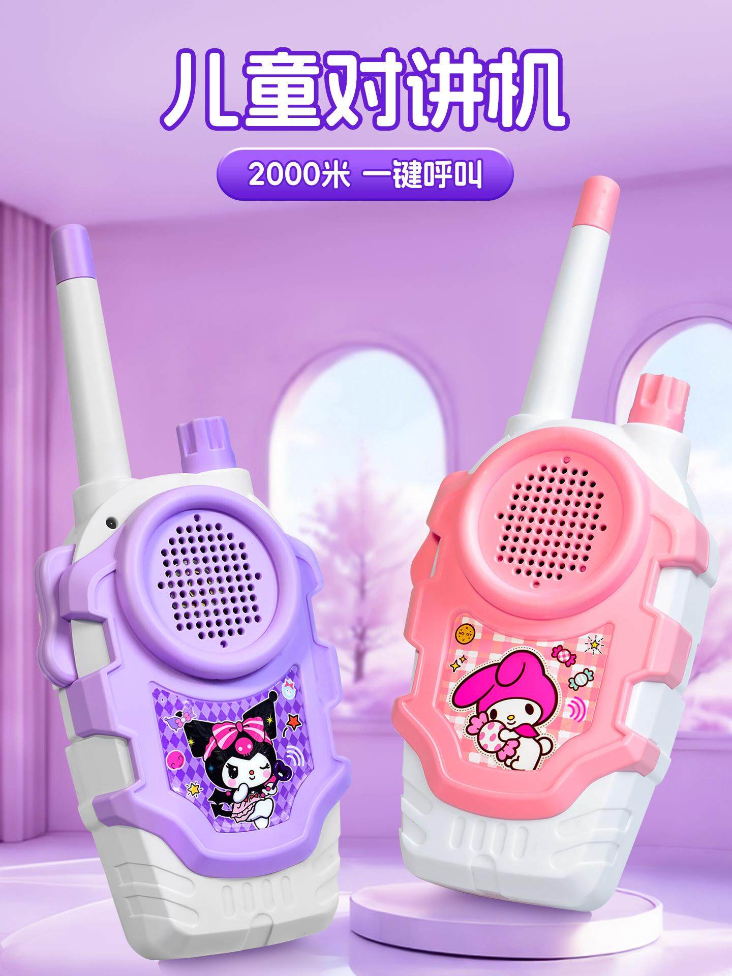 Walkie-Talkie Children's Educational Toy Parent-Child Interactive Wireless Pager Girl Outdoor Small Conversation Device 10 Kilometers