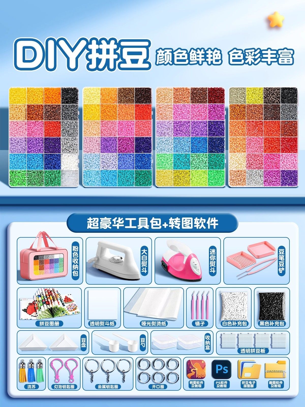 Pindu Pindu Handmade DIY Material Kit Complete Set Children's Puzzle Toy Three-Dimensional Fusion Bean Supplement Kit Iron